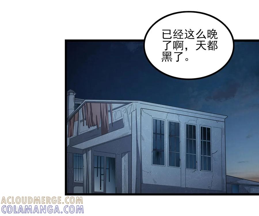 第28话迷阵-捉妖见闻录-漫星球 鸭梨桑（第3张）