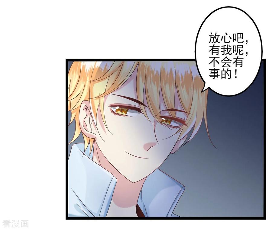 第28话迷阵-捉妖见闻录-漫星球 鸭梨桑（第14张）