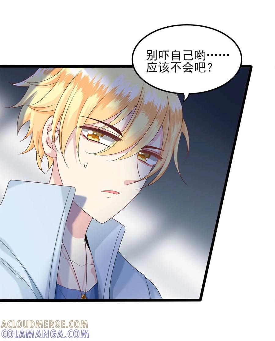 第28话迷阵-捉妖见闻录-漫星球 鸭梨桑（第17张）