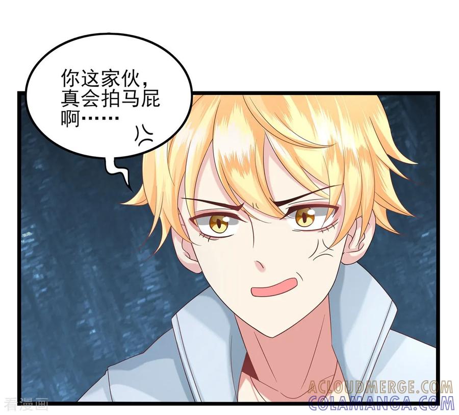 第28话迷阵-捉妖见闻录-漫星球 鸭梨桑（第7张）