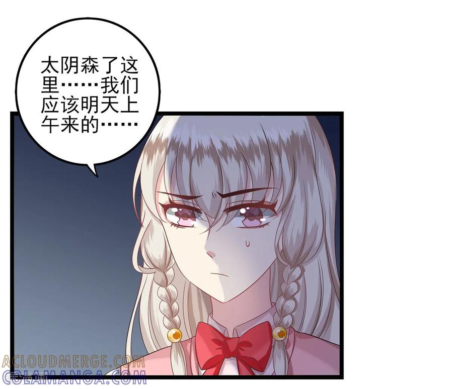 第28话迷阵-捉妖见闻录-漫星球 鸭梨桑（第13张）