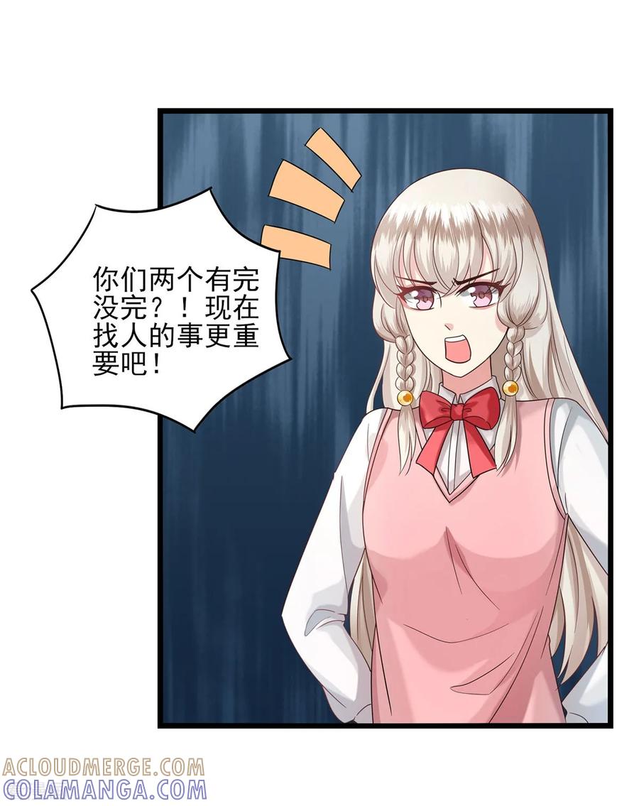 第28话迷阵-捉妖见闻录-漫星球 鸭梨桑（第9张）