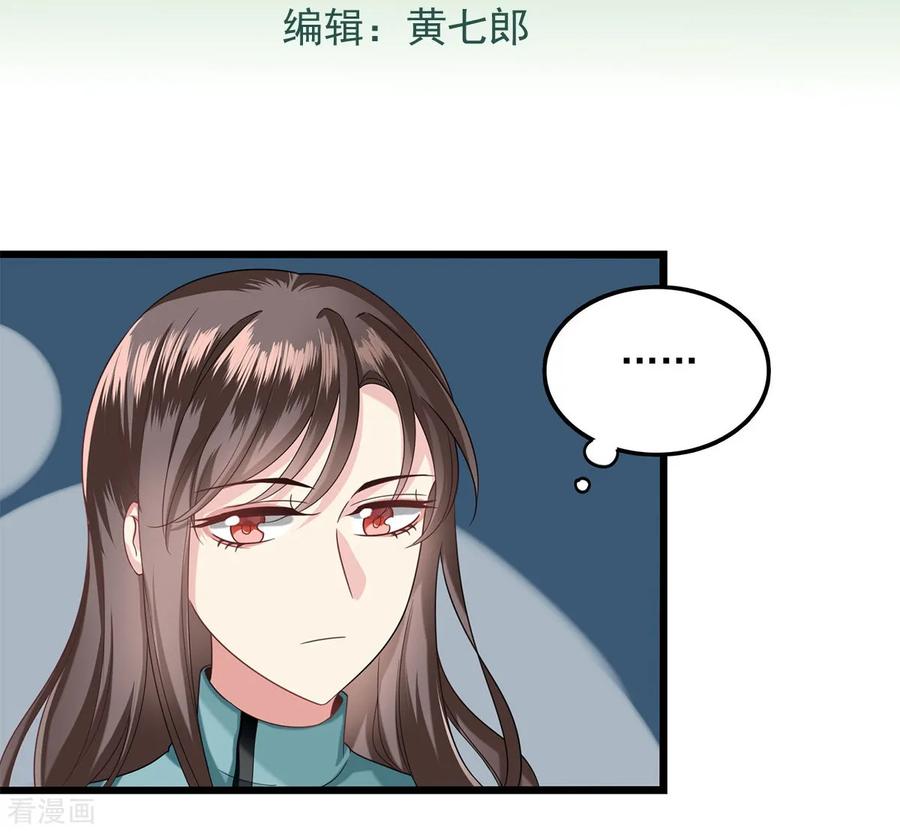 第28话迷阵-捉妖见闻录-漫星球 鸭梨桑（第2张）