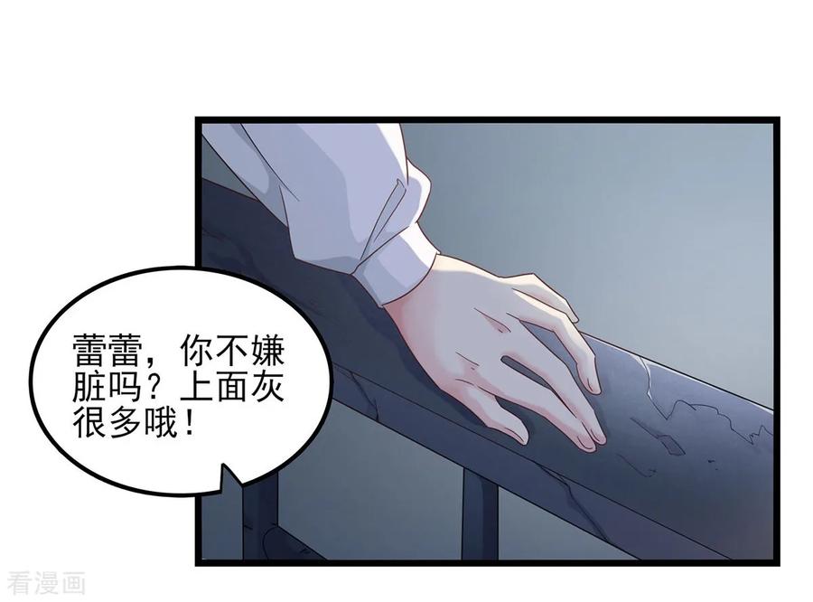 第28话迷阵-捉妖见闻录-漫星球 鸭梨桑（第18张）