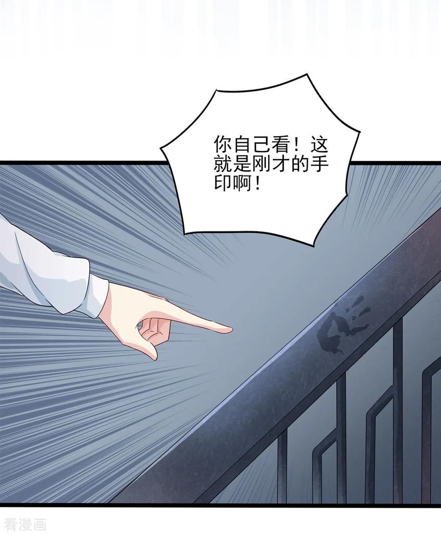 第28话迷阵-捉妖见闻录-漫星球 鸭梨桑（第22张）