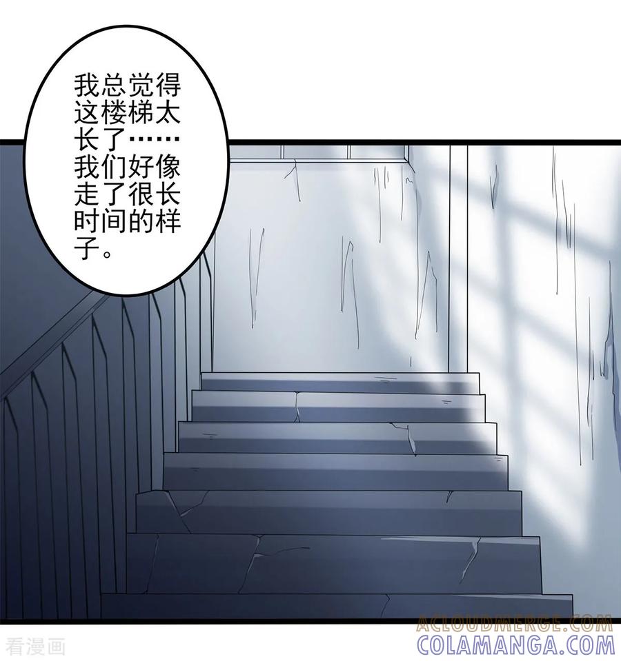 第28话迷阵-捉妖见闻录-漫星球 鸭梨桑（第15张）