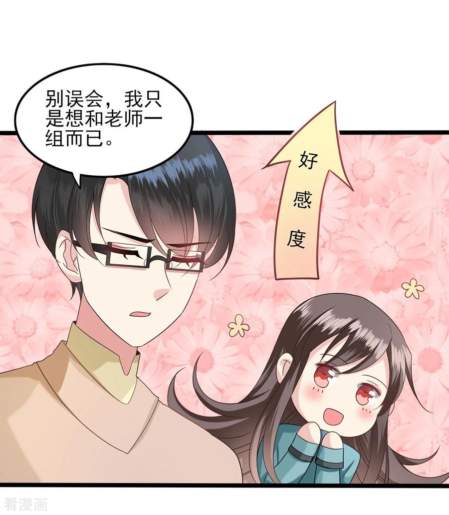 第28话迷阵-捉妖见闻录-漫星球 鸭梨桑（第6张）