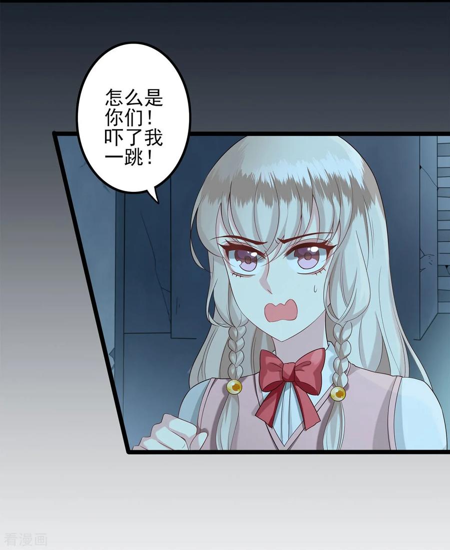 第29话不明物体-捉妖见闻录-漫星球 鸭梨桑（第4张）
