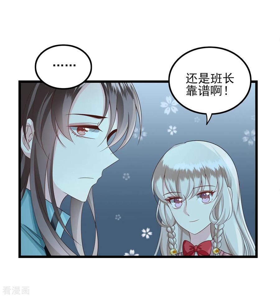 第29话不明物体-捉妖见闻录-漫星球 鸭梨桑（第10张）