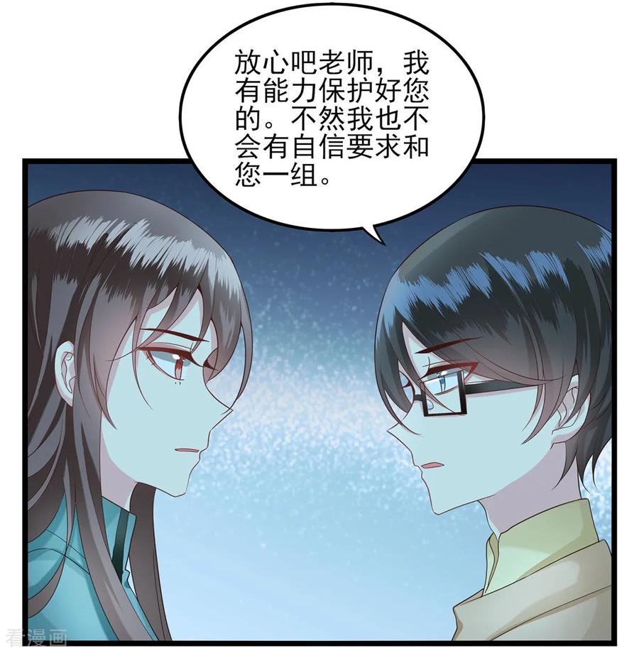 第29话不明物体-捉妖见闻录-漫星球 鸭梨桑（第14张）