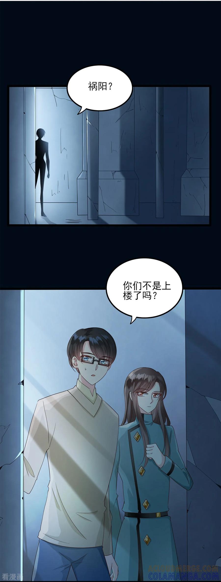 第29话不明物体-捉妖见闻录-漫星球 鸭梨桑（第3张）