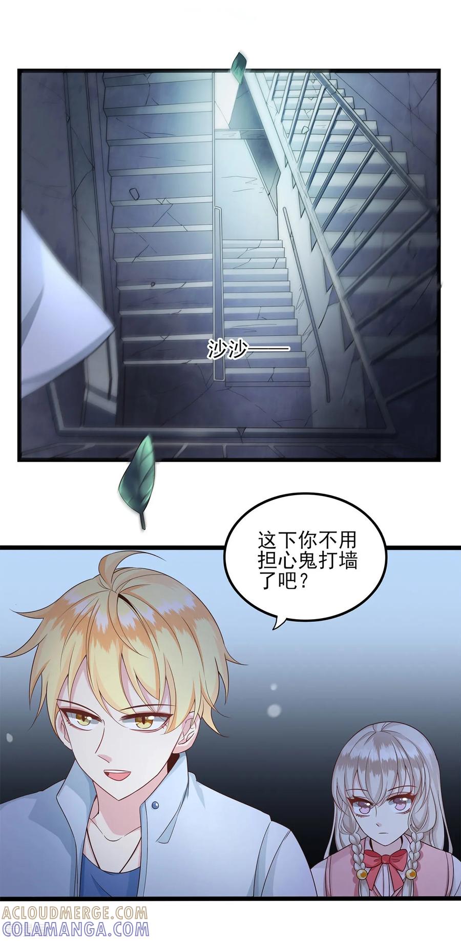 第29话不明物体-捉妖见闻录-漫星球 鸭梨桑（第17张）