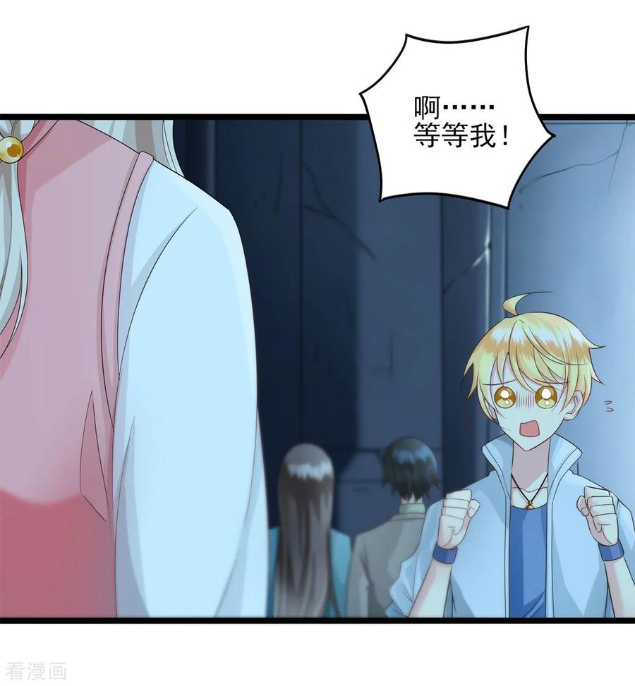 第29话不明物体-捉妖见闻录-漫星球 鸭梨桑（第16张）
