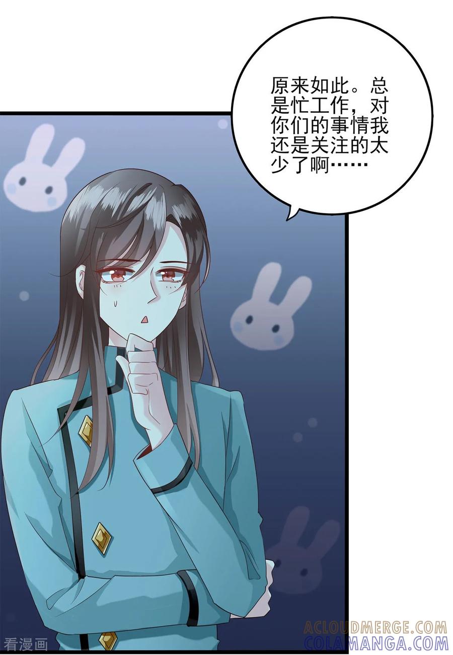 第29话不明物体-捉妖见闻录-漫星球 鸭梨桑（第13张）