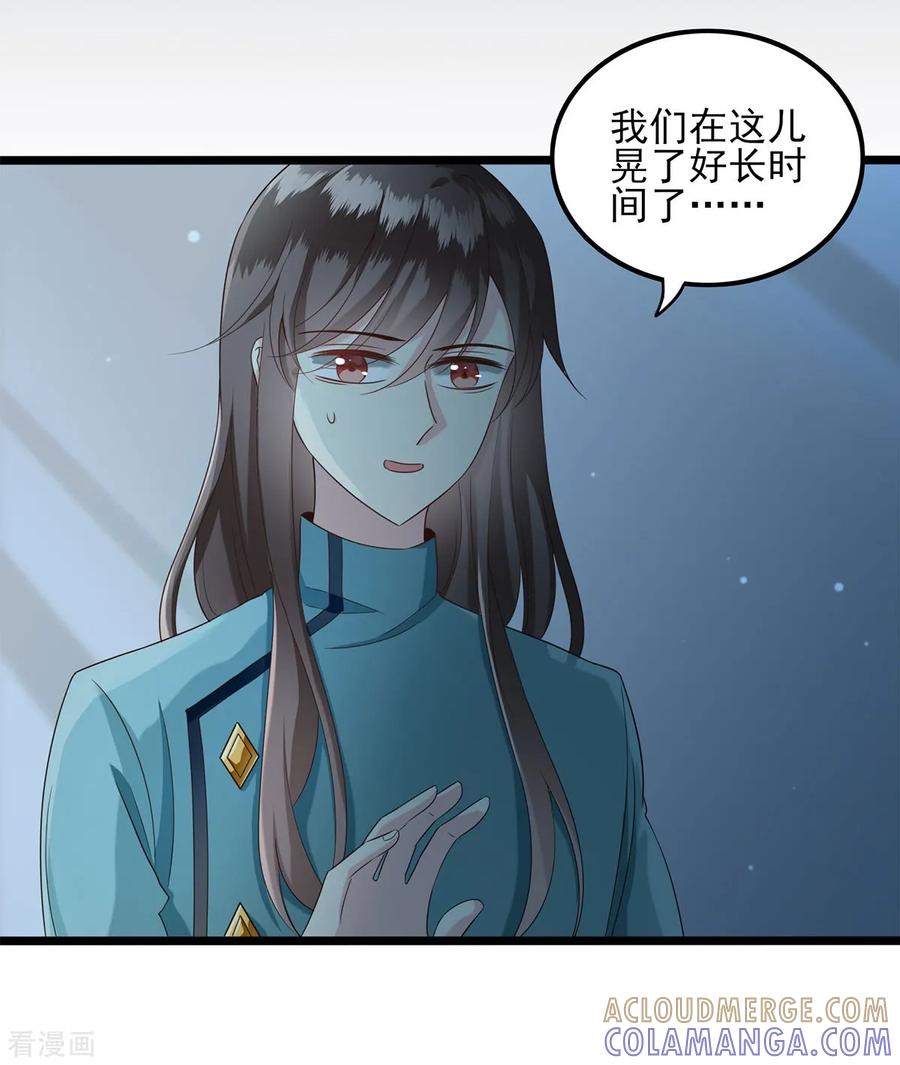 第29话不明物体-捉妖见闻录-漫星球 鸭梨桑（第5张）