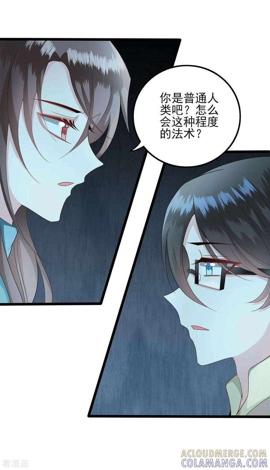 第29话不明物体-捉妖见闻录-漫星球 鸭梨桑（第11张）