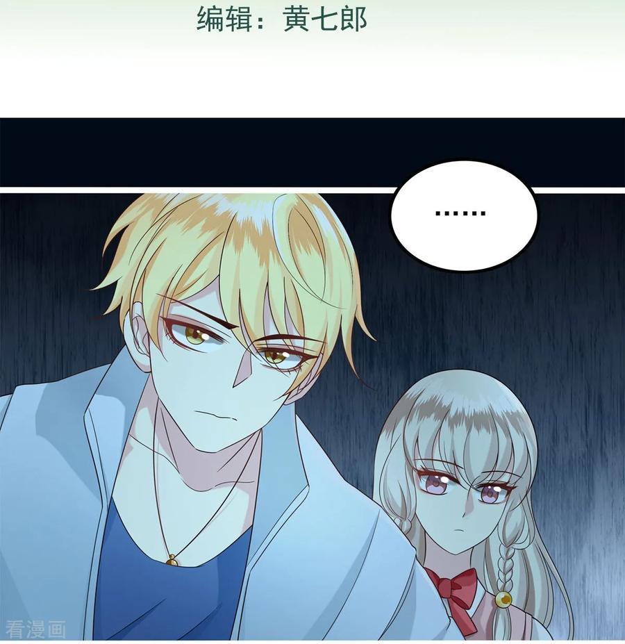 第29话不明物体-捉妖见闻录-漫星球 鸭梨桑（第2张）