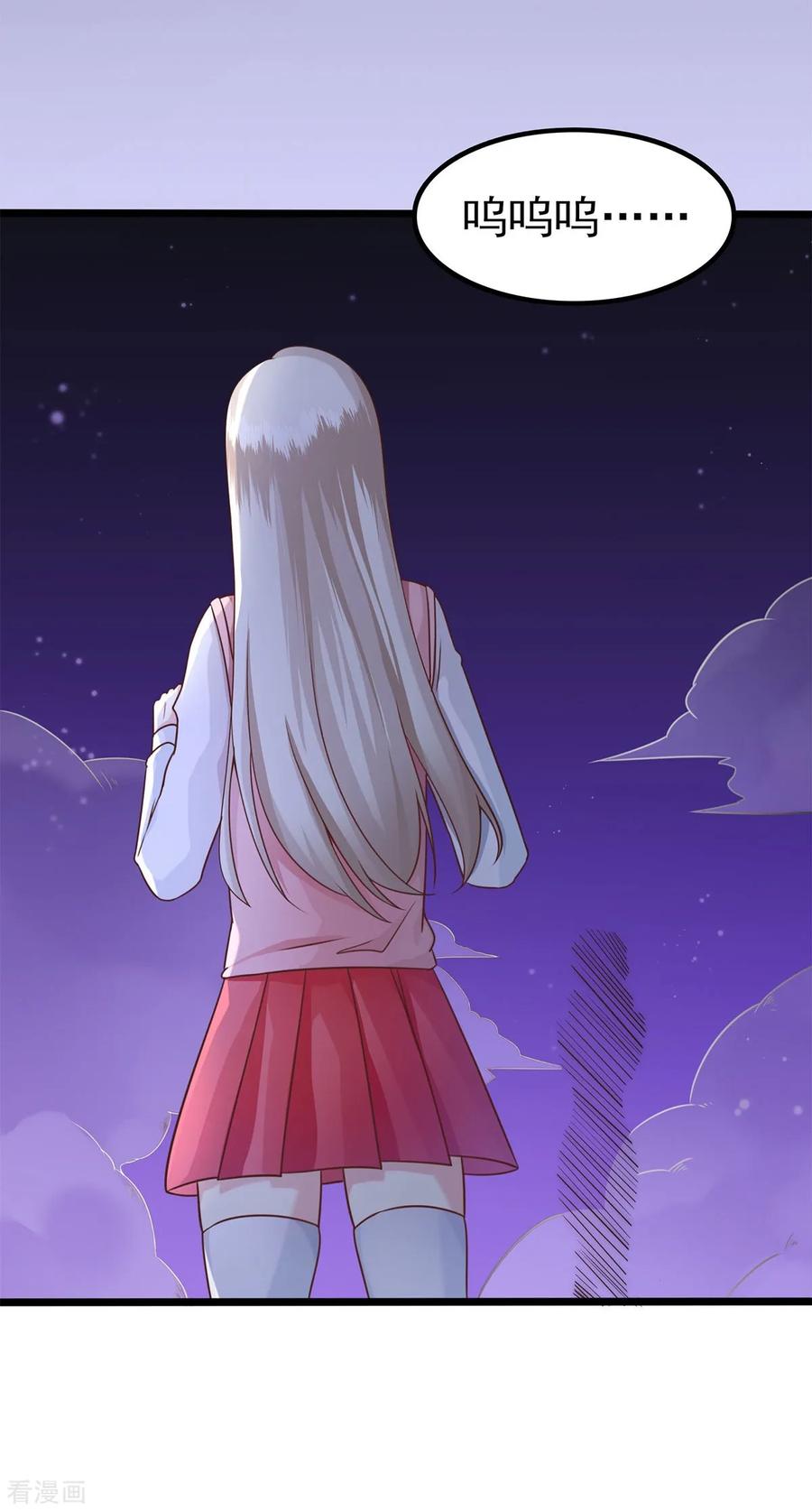 第30话天罗地网-捉妖见闻录-漫星球 鸭梨桑（第16张）