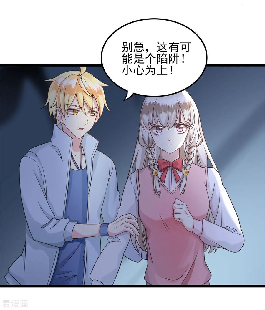 第30话天罗地网-捉妖见闻录-漫星球 鸭梨桑（第4张）