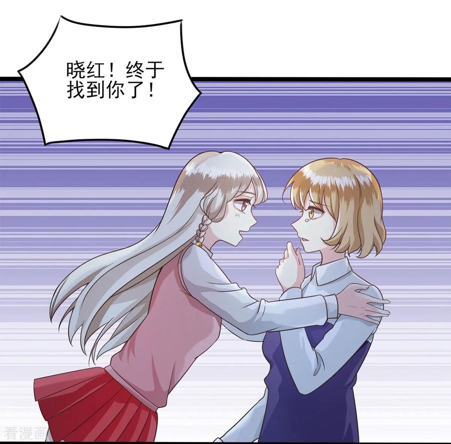 第30话天罗地网-捉妖见闻录-漫星球 鸭梨桑（第18张）