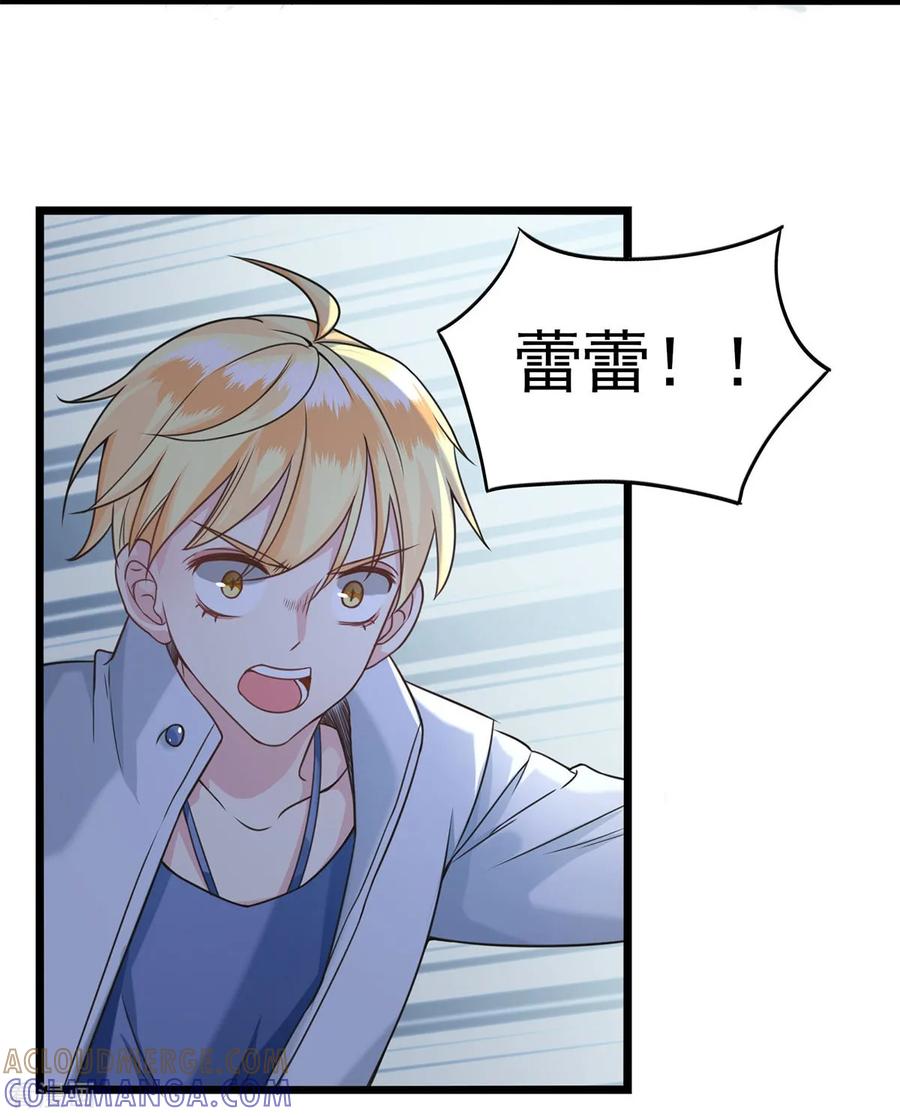 第30话天罗地网-捉妖见闻录-漫星球 鸭梨桑（第7张）