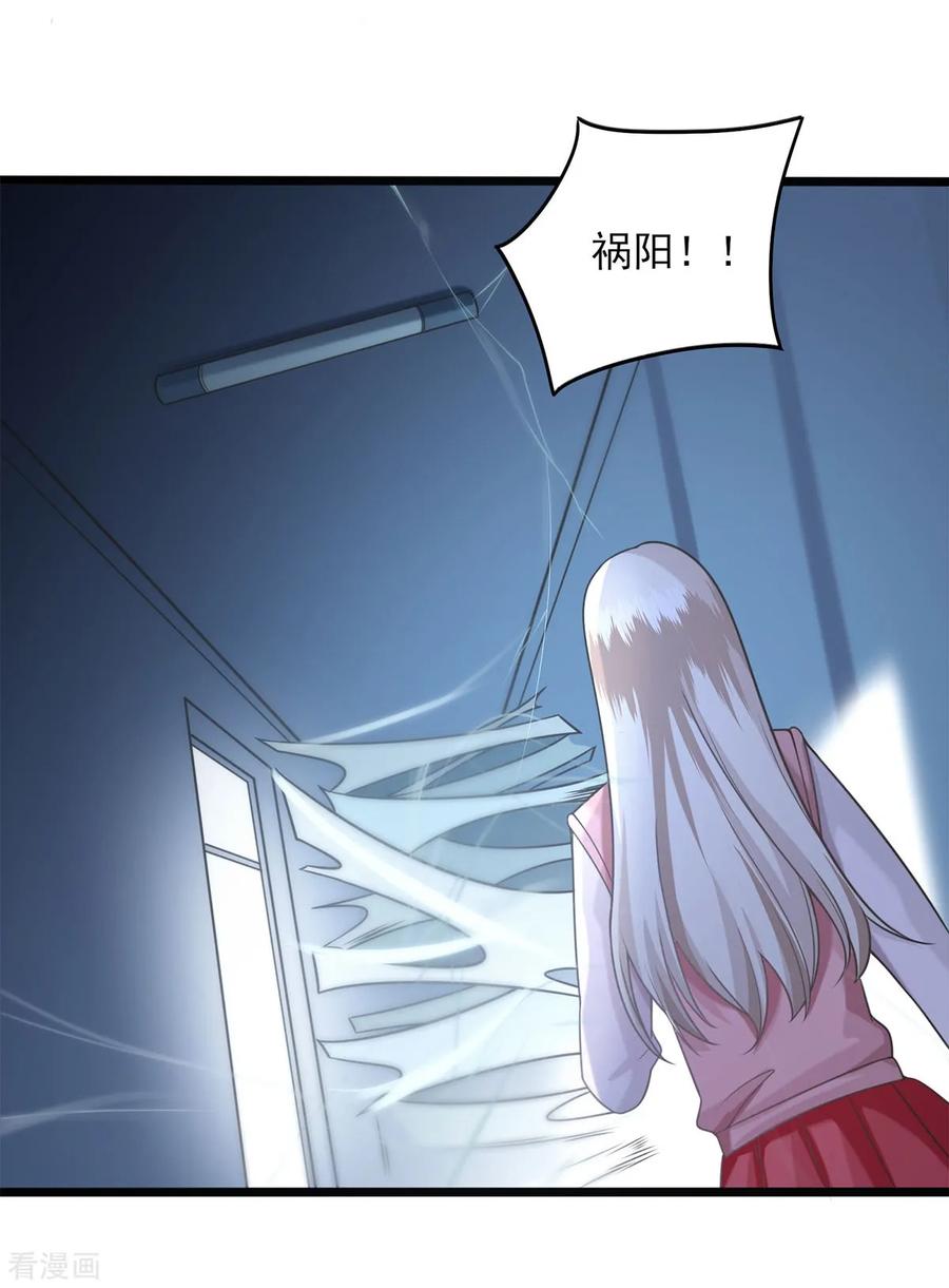 第30话天罗地网-捉妖见闻录-漫星球 鸭梨桑（第8张）