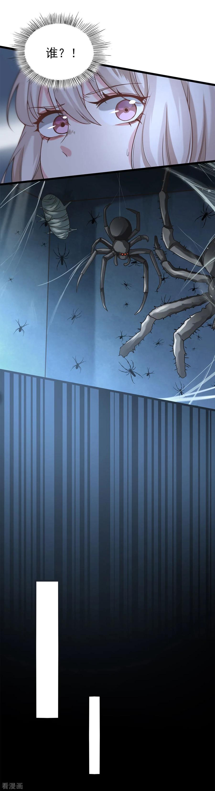 第30话天罗地网-捉妖见闻录-漫星球 鸭梨桑（第10张）