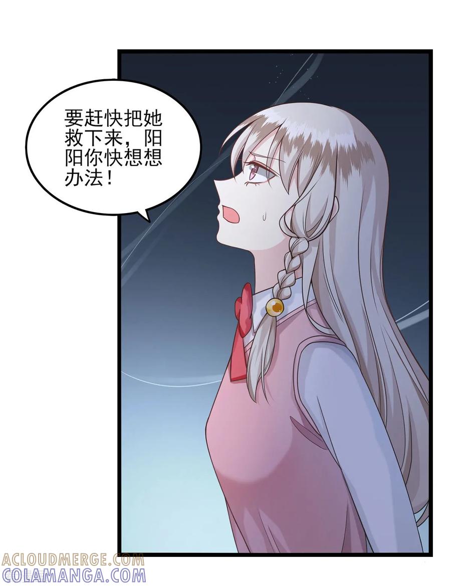 第30话天罗地网-捉妖见闻录-漫星球 鸭梨桑（第3张）