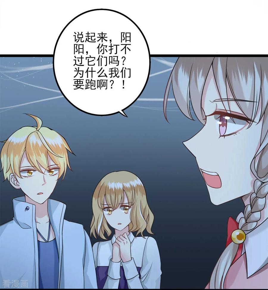 第31话隐身术-捉妖见闻录-漫星球 鸭梨桑（第12张）