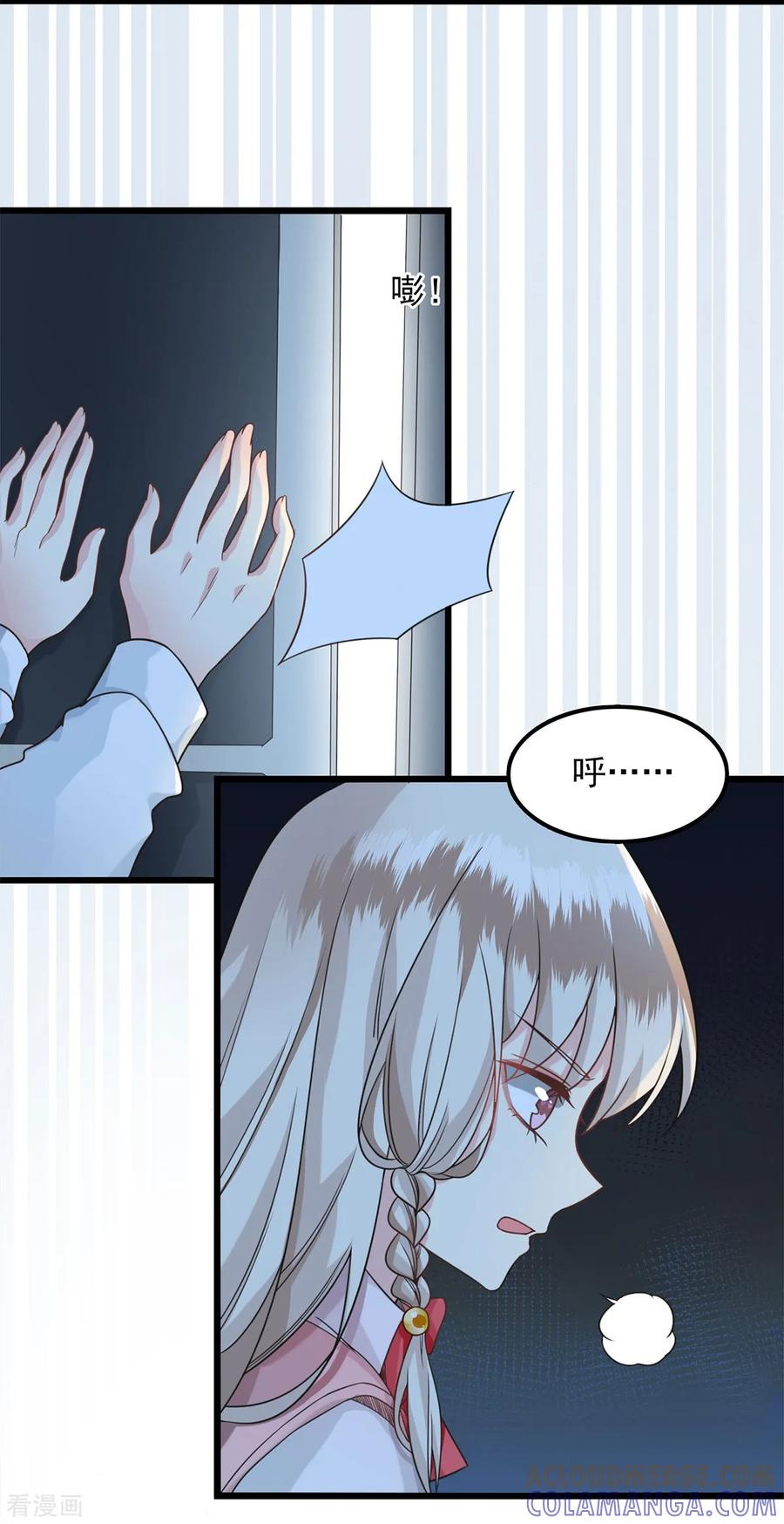 第31话隐身术-捉妖见闻录-漫星球 鸭梨桑（第11张）