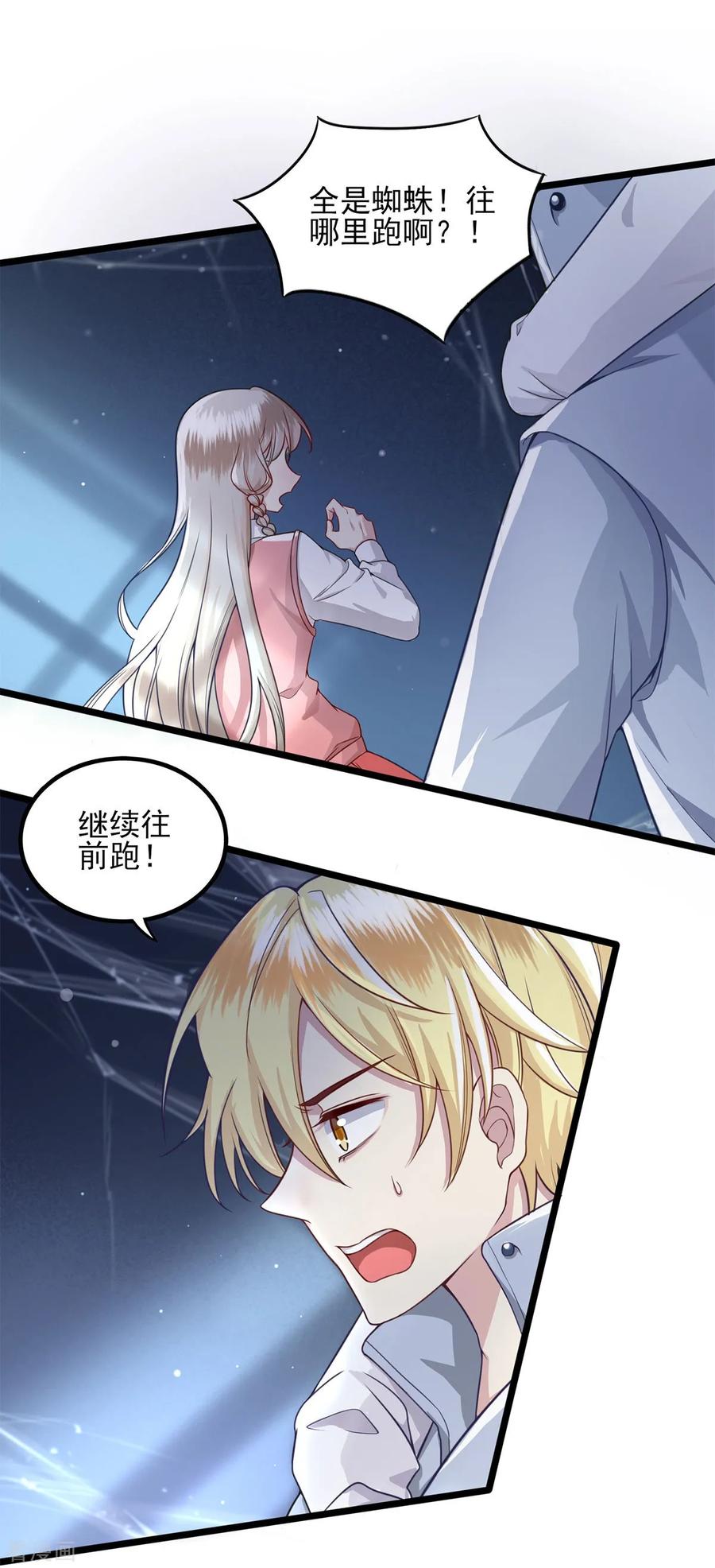 第31话隐身术-捉妖见闻录-漫星球 鸭梨桑（第8张）