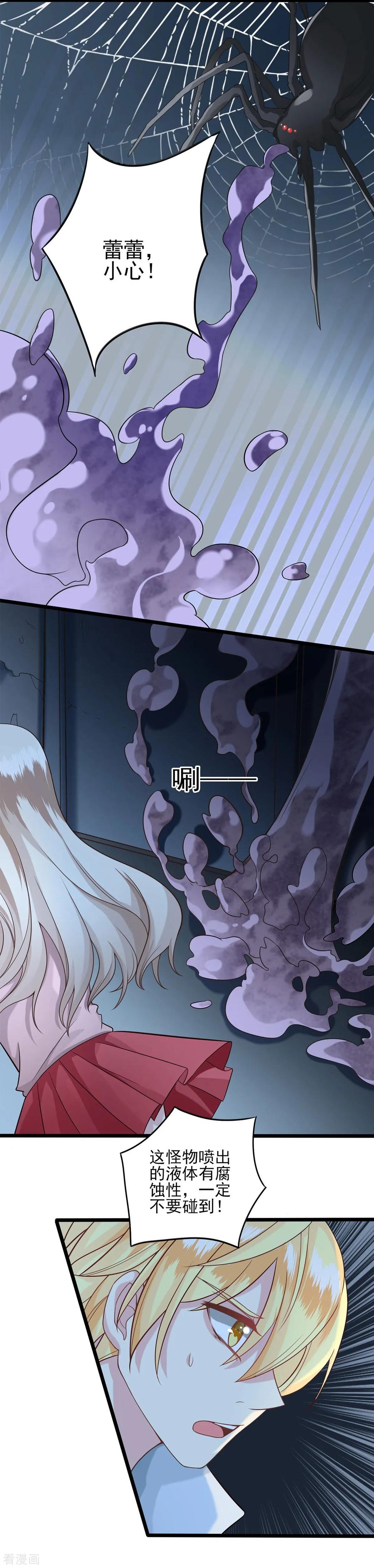 第31话隐身术-捉妖见闻录-漫星球 鸭梨桑（第4张）
