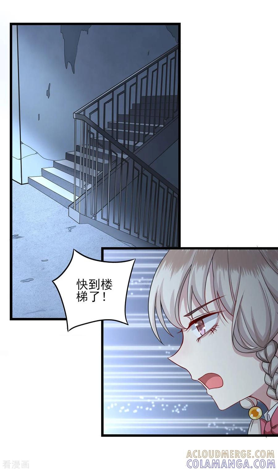 第31话隐身术-捉妖见闻录-漫星球 鸭梨桑（第5张）