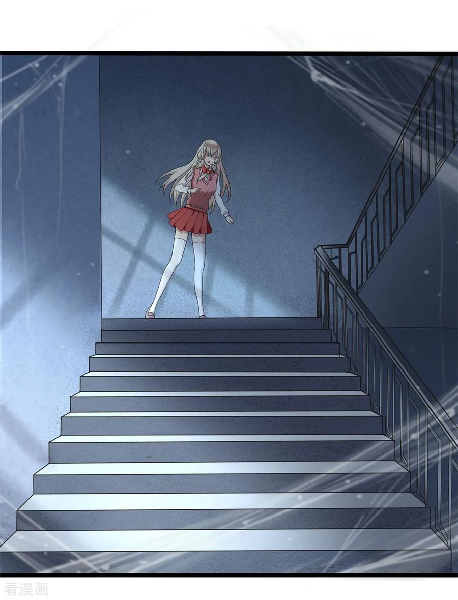 第31话隐身术-捉妖见闻录-漫星球 鸭梨桑（第6张）