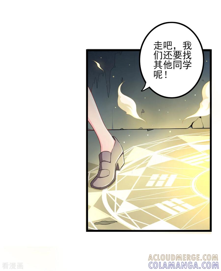 第32话发现-捉妖见闻录-漫星球 鸭梨桑（第5张）