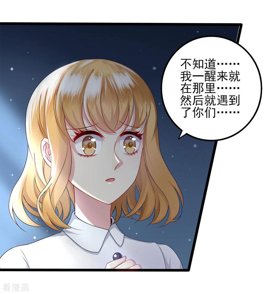 第32话发现-捉妖见闻录-漫星球 鸭梨桑（第8张）