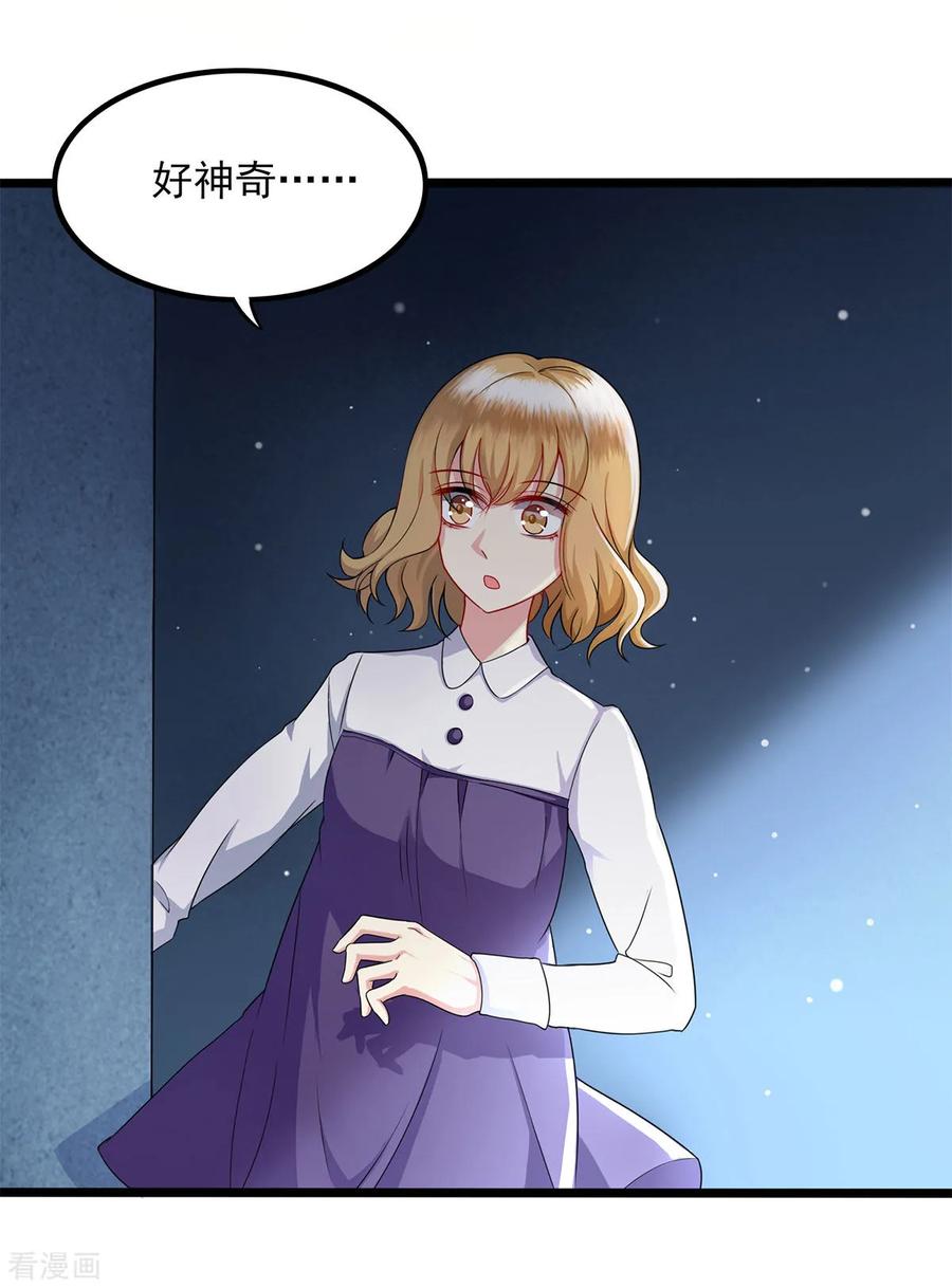 第32话发现-捉妖见闻录-漫星球 鸭梨桑（第6张）