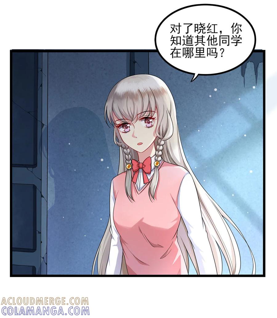 第32话发现-捉妖见闻录-漫星球 鸭梨桑（第7张）
