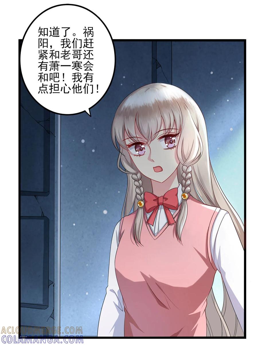第32话发现-捉妖见闻录-漫星球 鸭梨桑（第9张）