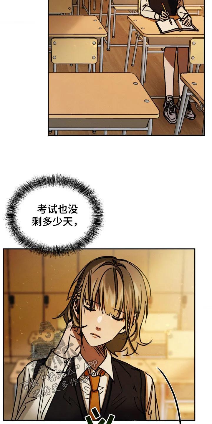 第43章：你闭嘴-僵尸女孩-WINX（第2张）