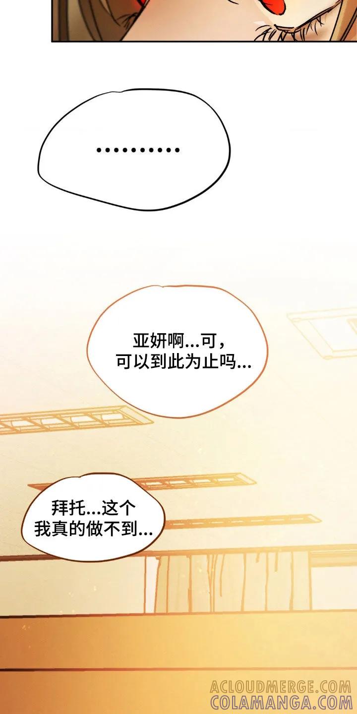 第43章：你闭嘴-僵尸女孩-WINX（第15张）
