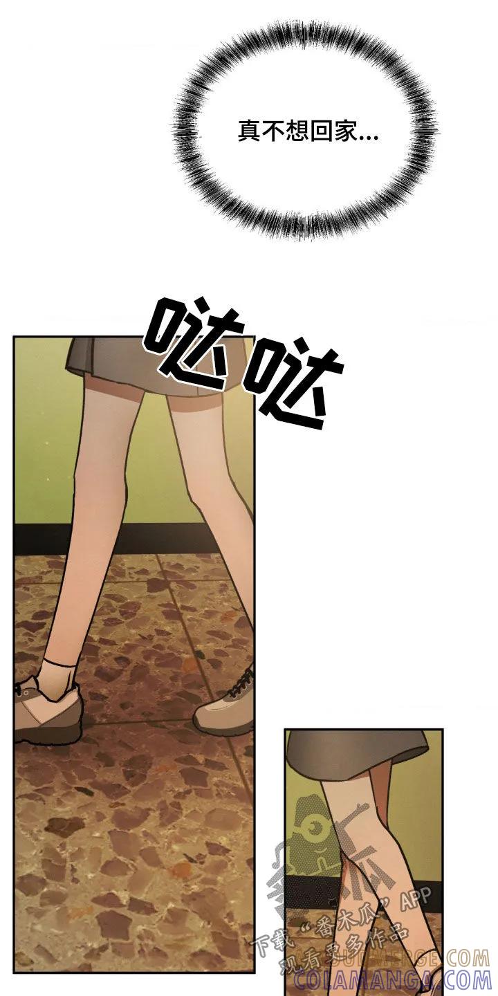 第43章：你闭嘴-僵尸女孩-WINX（第9张）