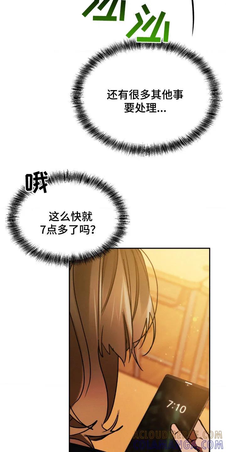 第43章：你闭嘴-僵尸女孩-WINX（第3张）