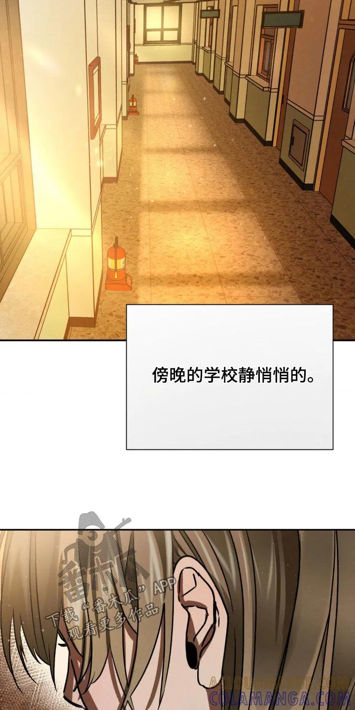 第43章：你闭嘴-僵尸女孩-WINX（第7张）