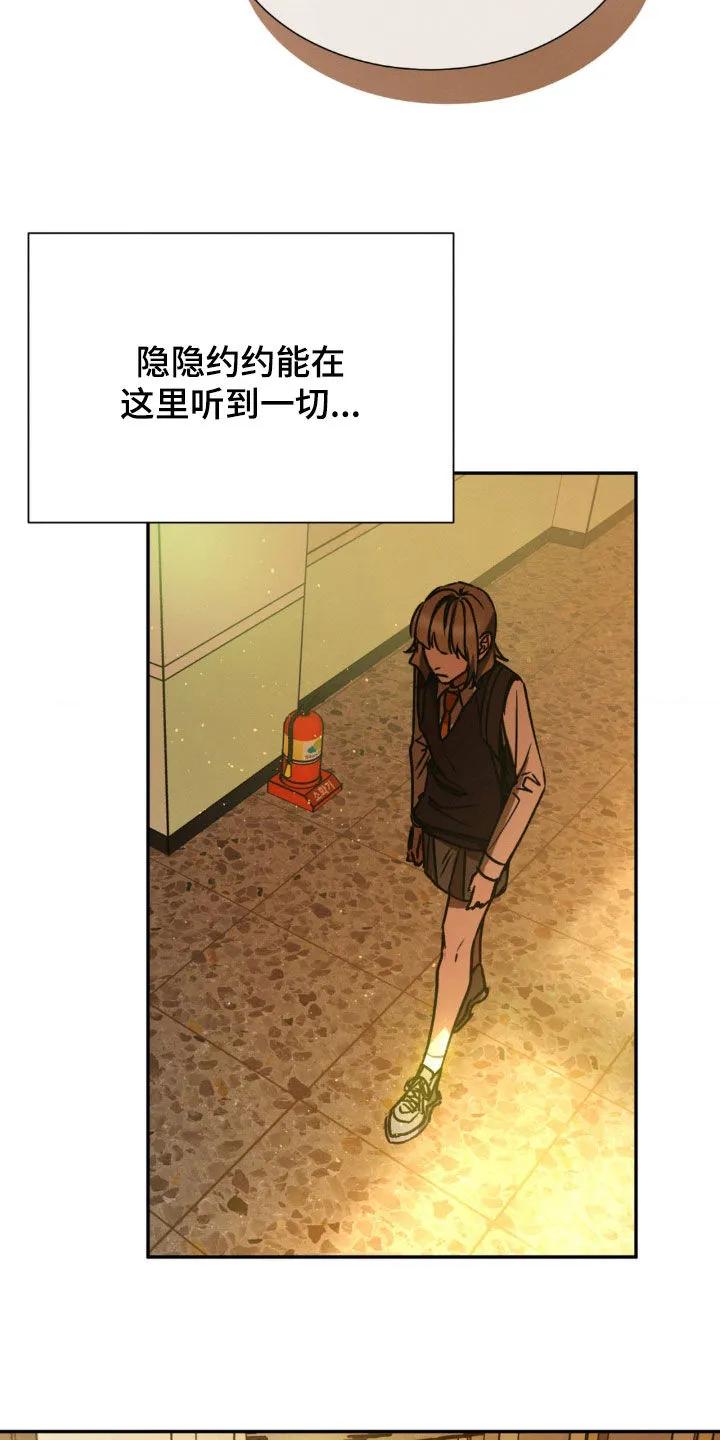 第43章：你闭嘴-僵尸女孩-WINX（第6张）
