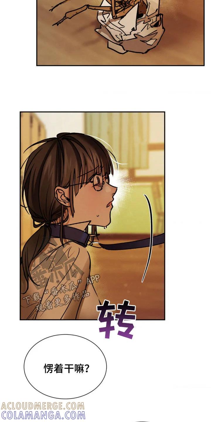 第43章：你闭嘴-僵尸女孩-WINX（第19张）