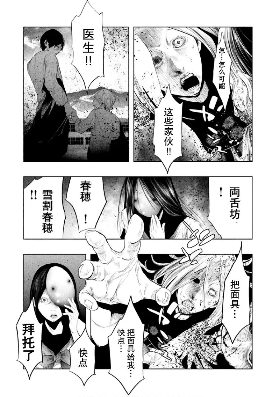 第146话左仓凄惨-当无火葬场的小镇里钟声鸣响时-和夏弘雨 碧海景（第8张）