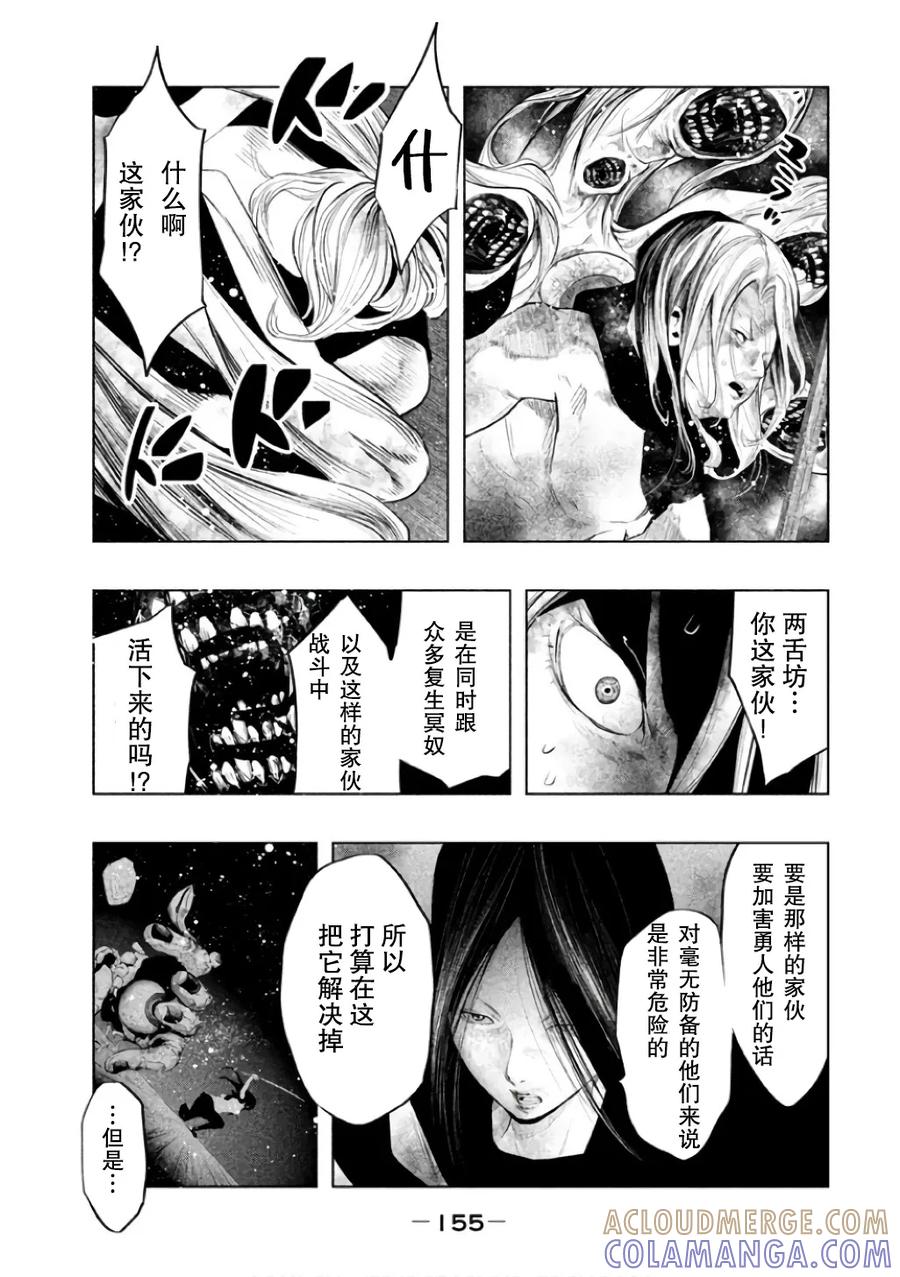 第146话左仓凄惨-当无火葬场的小镇里钟声鸣响时-和夏弘雨 碧海景（第3张）