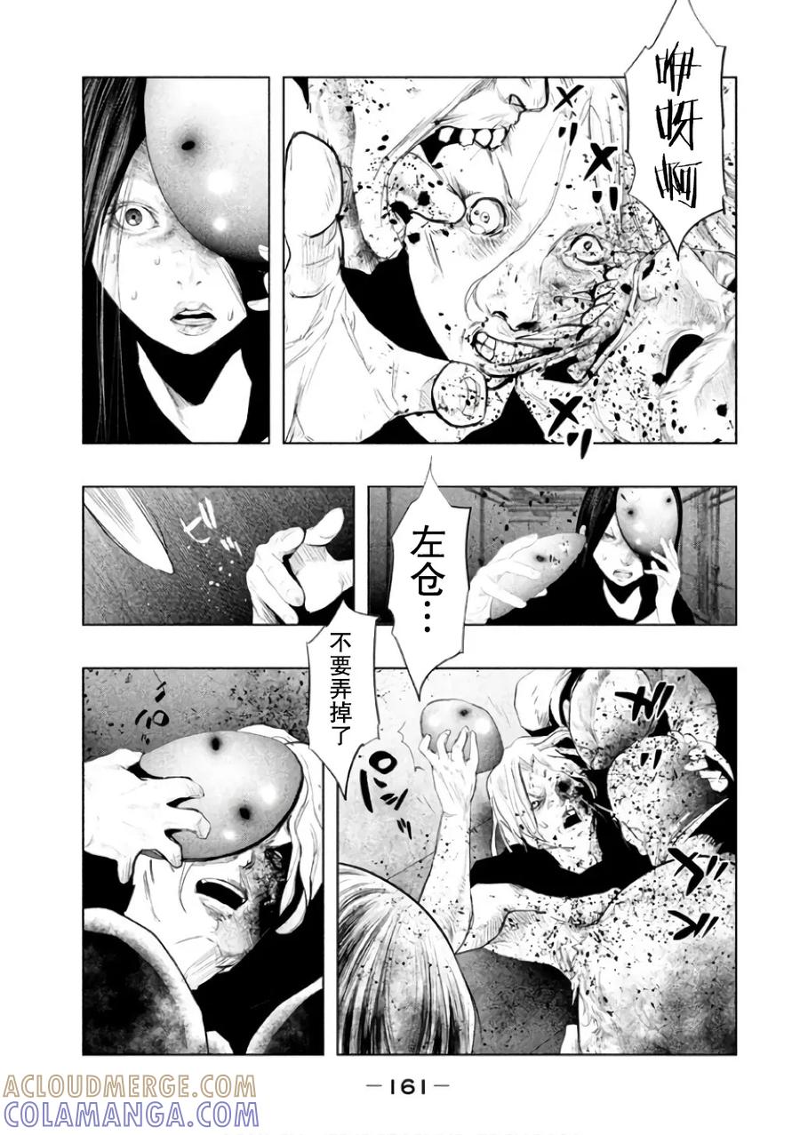 第146话左仓凄惨-当无火葬场的小镇里钟声鸣响时-和夏弘雨 碧海景（第9张）