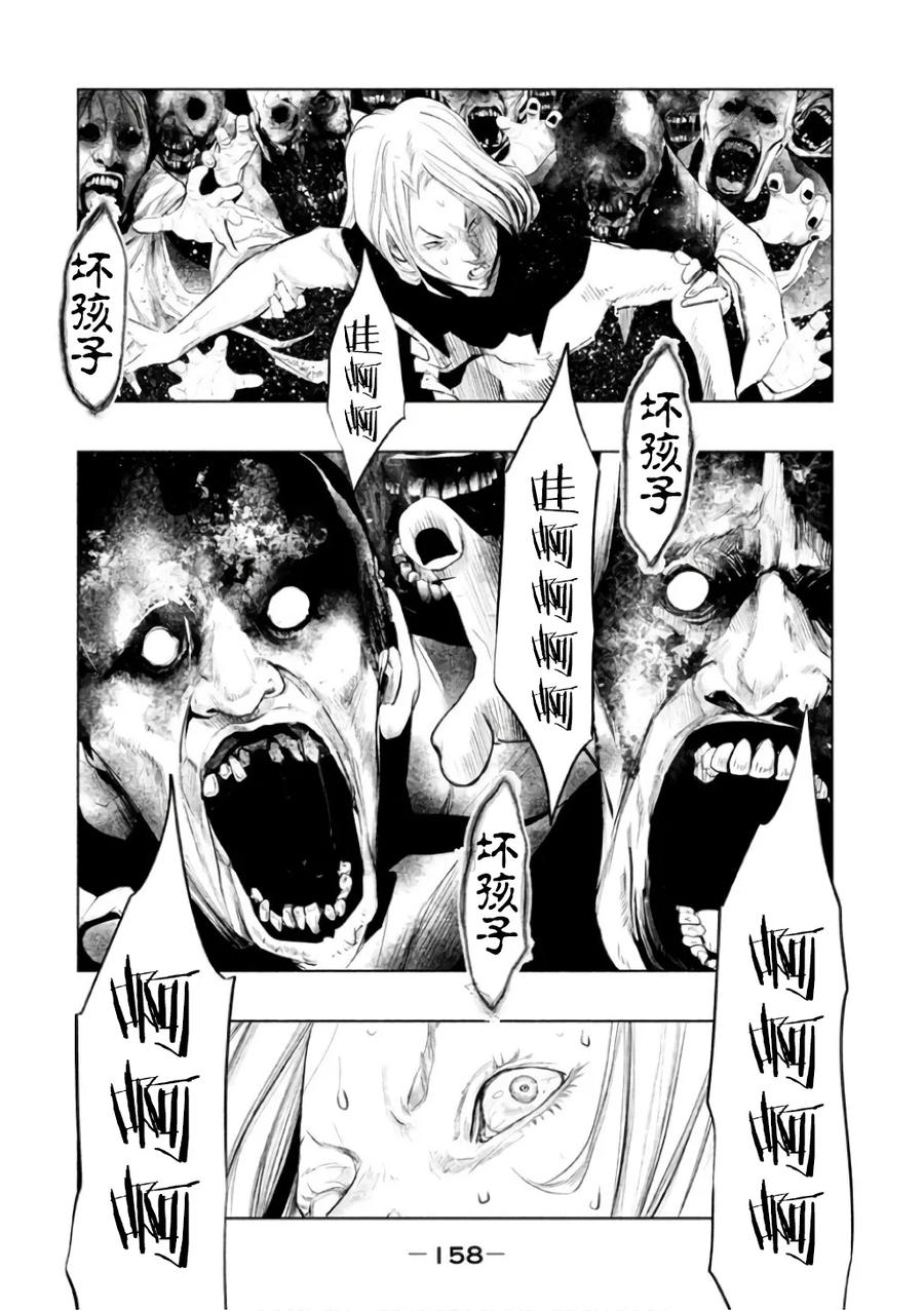 第146话左仓凄惨-当无火葬场的小镇里钟声鸣响时-和夏弘雨 碧海景（第6张）